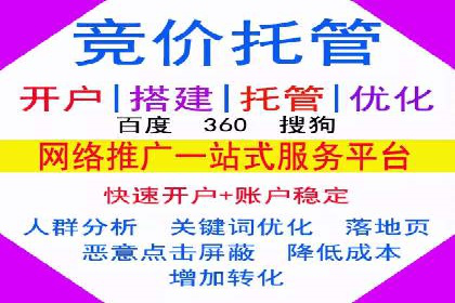 百度竞价托管外包案例：品牌营销新思路